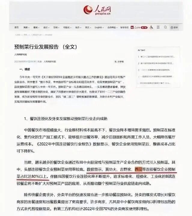 _炸了！罗永浩深夜怒撕“黑社会”指控，西贝道歉有用吗？_炸了！罗永浩深夜怒撕“黑社会”指控，西贝道歉有用吗？