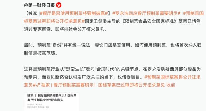 炸了！罗永浩深夜怒撕“黑社会”指控，西贝道歉有用吗？__炸了！罗永浩深夜怒撕“黑社会”指控，西贝道歉有用吗？