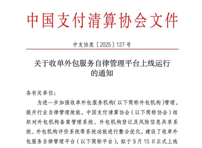 辽宁银行业利率管理自律公约_自律管理规则_
