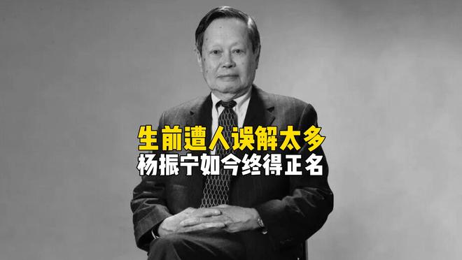 杨振宁死后财产问题__巨神战击队之空间战击队歌