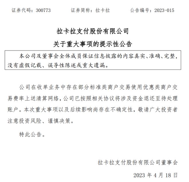 _a股第三方支付上市公司_持牌三方支付公司
