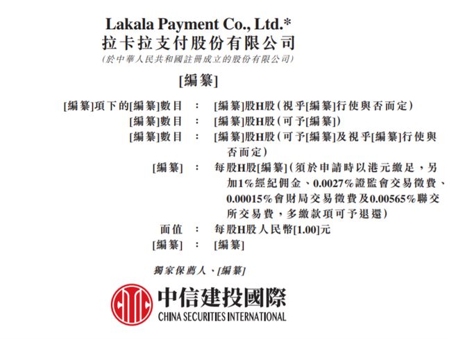 持牌三方支付公司_a股第三方支付上市公司_