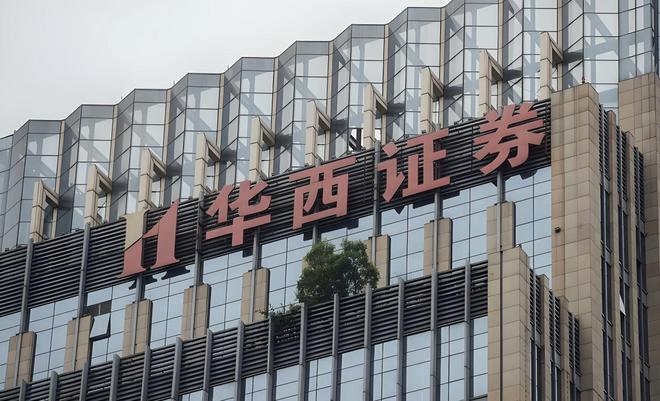 诉讼缠身之际元老股东剑南春宣布减持，华西证券遭遇信心考验？