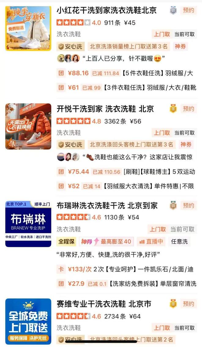 山寨洗衣机的危害__山寨洗衣服