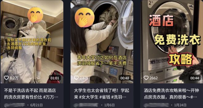 山寨洗衣服_山寨洗衣机的危害_