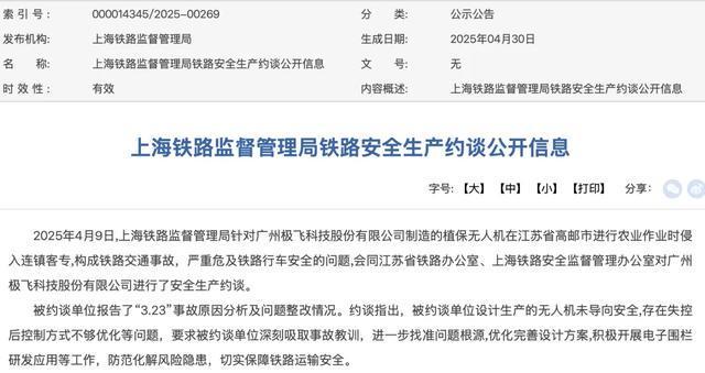 _农业无人机飞手_无人机助力农业