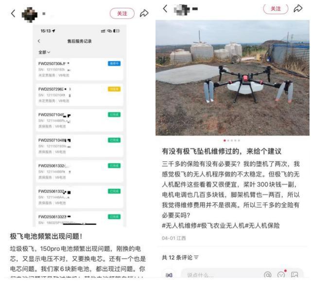 _无人机助力农业_农业无人机飞手