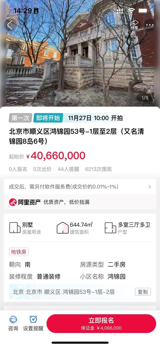 房屋估价是不是一定低于成交价_房产交易的评估价低于成交价_