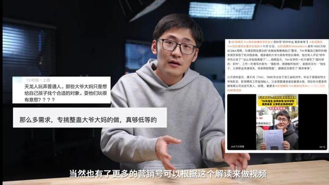 _发射300万卫星换不来的流量，千万UP主“扮穷相亲” 50秒就够了_发射300万卫星换不来的流量，千万UP主“扮穷相亲” 50秒就够了