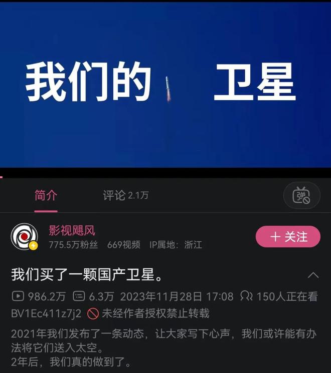_发射300万卫星换不来的流量，千万UP主“扮穷相亲” 50秒就够了_发射300万卫星换不来的流量，千万UP主“扮穷相亲” 50秒就够了