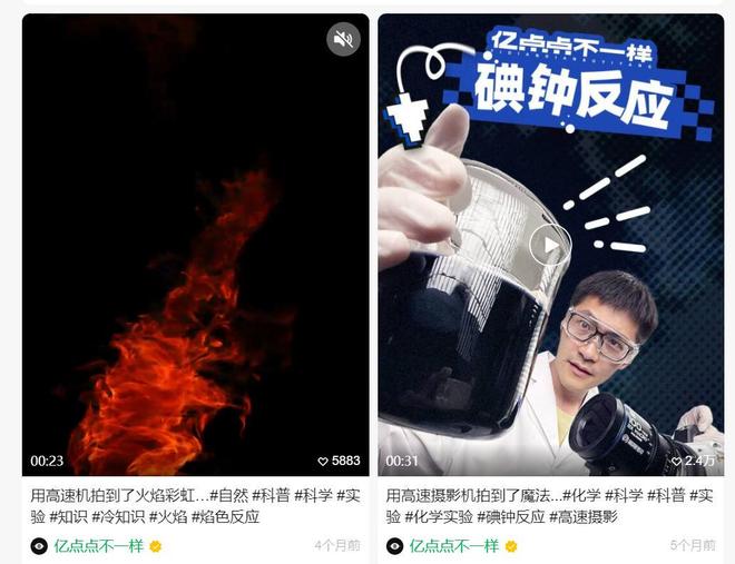 发射300万卫星换不来的流量，千万UP主“扮穷相亲” 50秒就够了_发射300万卫星换不来的流量，千万UP主“扮穷相亲” 50秒就够了_