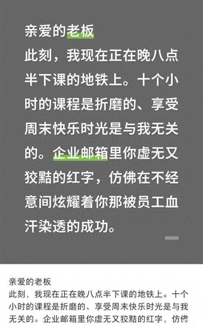 “老板在南极，员工在加班”，俞敏洪全员信惹怒打工人？最新回应