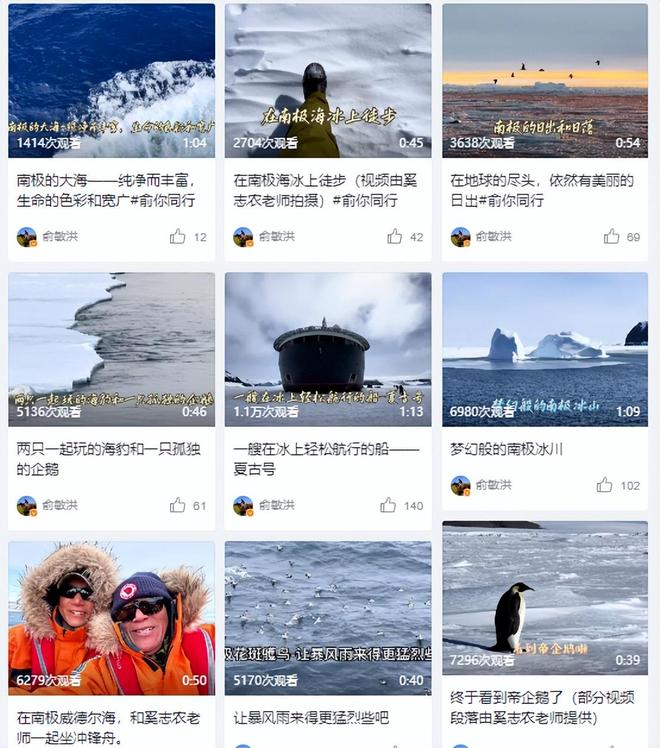 “老板在南极,员工在加班”,俞敏洪全员信惹怒打工人?最新回应_“老板在南极,员工在加班”,俞敏洪全员信惹怒打工人?最新回应_