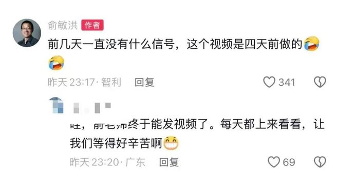 “老板在南极,员工在加班”,俞敏洪全员信惹怒打工人?最新回应_“老板在南极,员工在加班”,俞敏洪全员信惹怒打工人?最新回应_