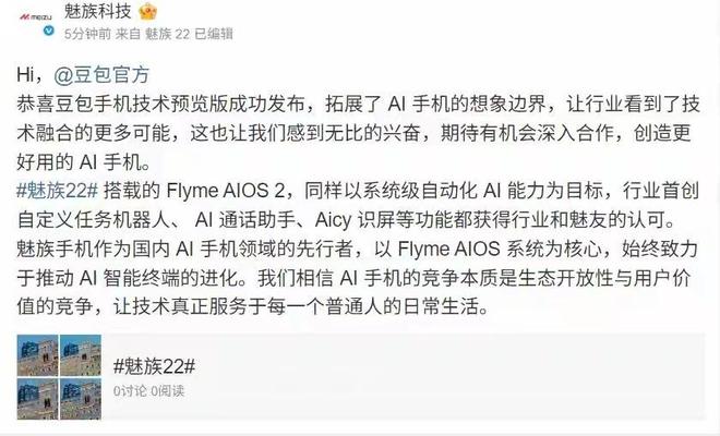 魅族翻身之作_魅族魅蓝回归_