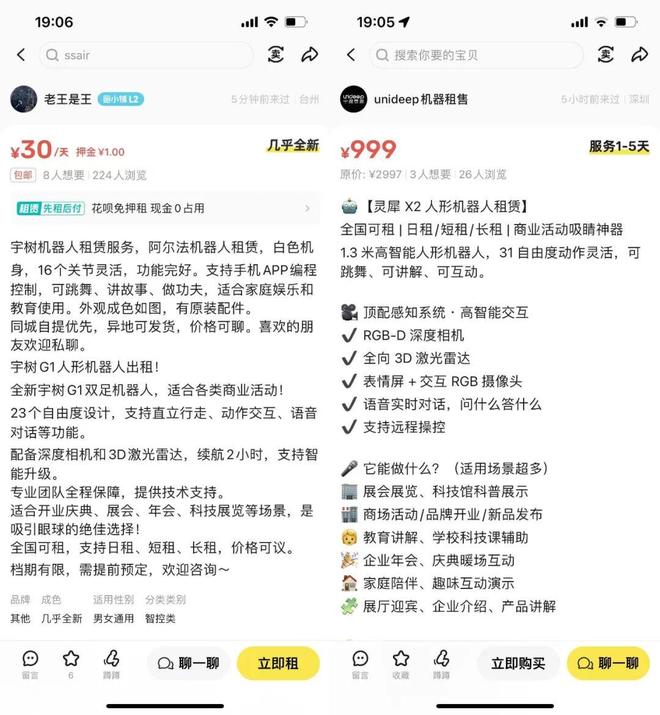 _春晚机器_2016春晚机器人跳舞视频