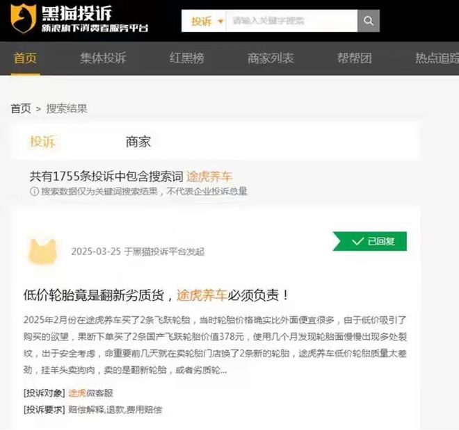 三年多了，途虎养车怎么样了？丨正经追踪_三年多了，途虎养车怎么样了？丨正经追踪_