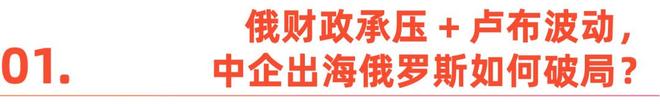 免签红利 + 万亿缺口，中国卖家猛攻俄罗斯电商