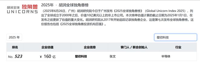 _国产轮毂品牌雪佛来_他从地狱来小龙百度百科