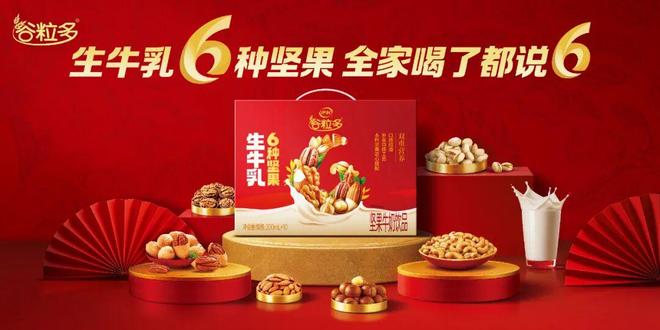 伊利经销商大会：用新品矩阵重构液态奶的价值坐标_伊利经销商大会：用新品矩阵重构液态奶的价值坐标_