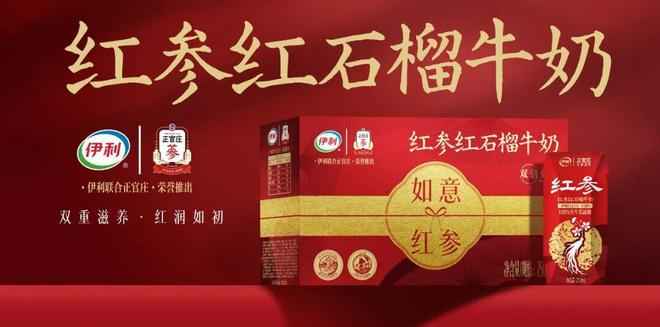 伊利经销商大会：用新品矩阵重构液态奶的价值坐标_伊利经销商大会：用新品矩阵重构液态奶的价值坐标_