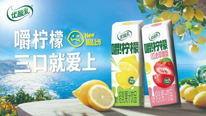 伊利经销商大会：用新品矩阵重构液态奶的价值坐标__伊利经销商大会：用新品矩阵重构液态奶的价值坐标