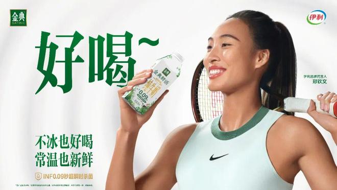 伊利经销商大会：用新品矩阵重构液态奶的价值坐标_伊利经销商大会：用新品矩阵重构液态奶的价值坐标_