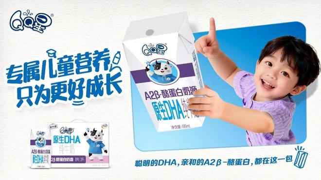 伊利经销商大会：用新品矩阵重构液态奶的价值坐标_伊利经销商大会：用新品矩阵重构液态奶的价值坐标_