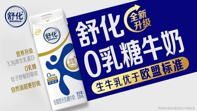 伊利经销商大会：用新品矩阵重构液态奶的价值坐标_伊利经销商大会：用新品矩阵重构液态奶的价值坐标_