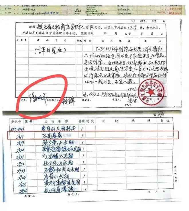 _南博流出画卷签字院长还活着，回应称不是我的责任_南博流出画卷签字院长还活着，回应称不是我的责任