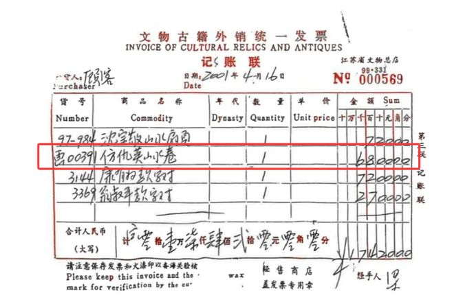 南博流出画卷签字院长还活着，回应称不是我的责任_南博流出画卷签字院长还活着，回应称不是我的责任_