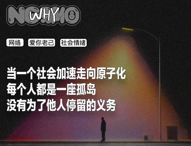 “爱你老己”与苦中作乐的中国年轻人