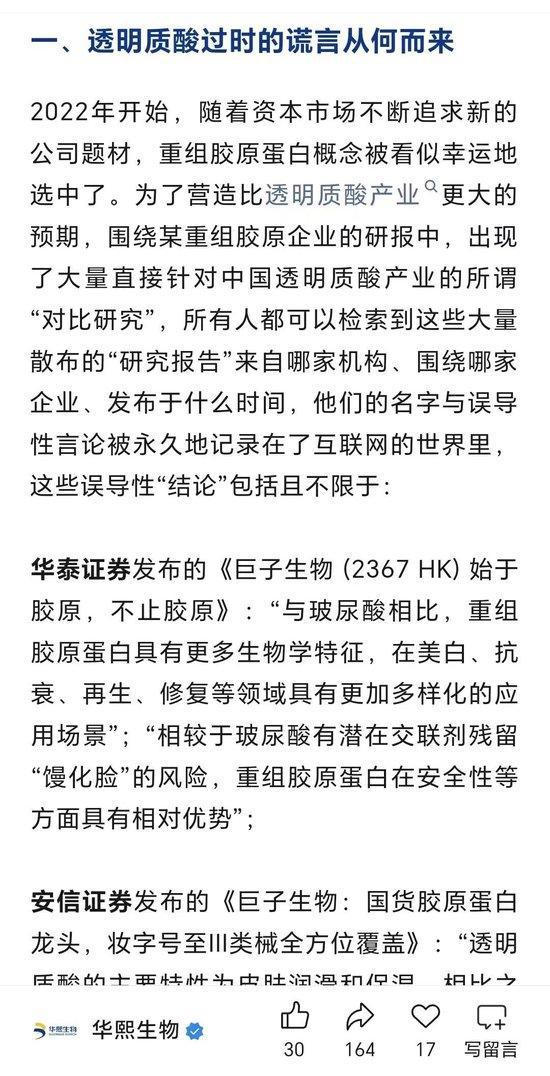国内玻尿酸股票_玻尿酸股票龙头_