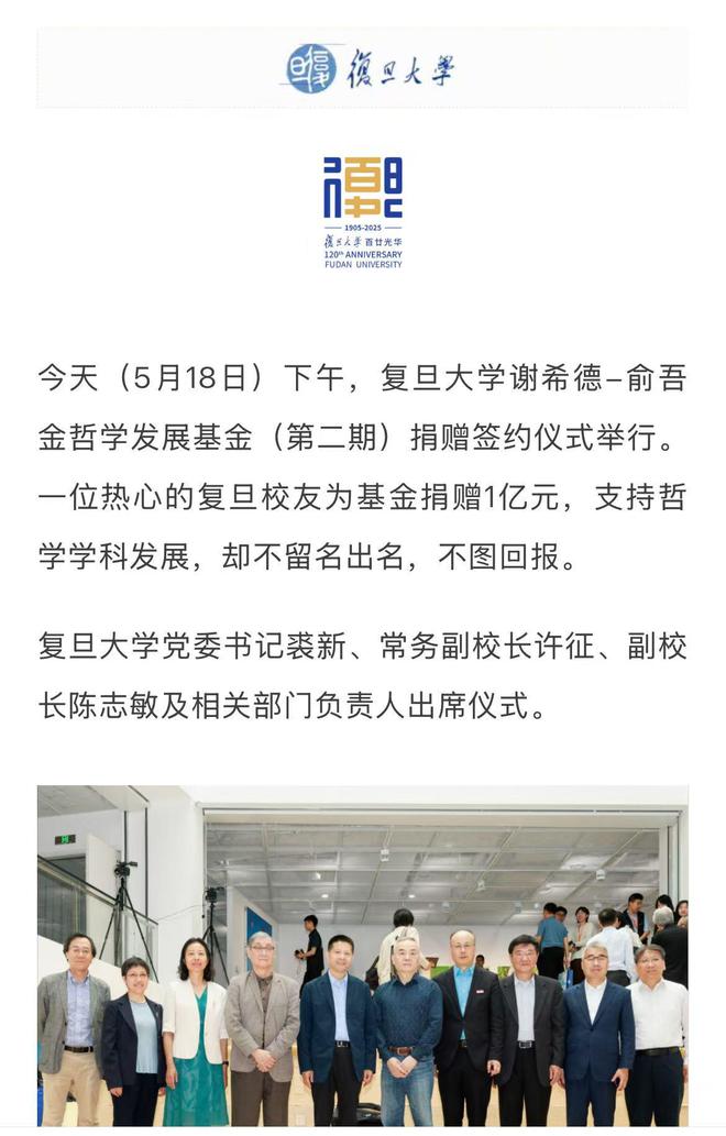 2020年大学校友捐赠排行榜_2019校友捐赠排行榜_