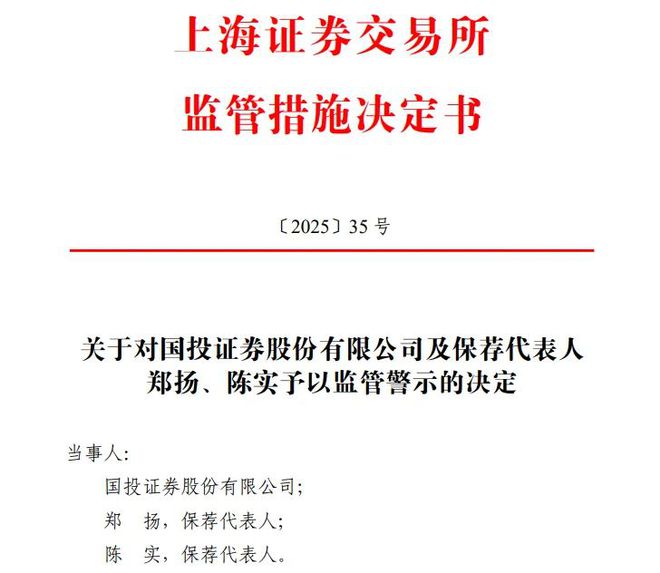 严查券商_券商被出具警示函_