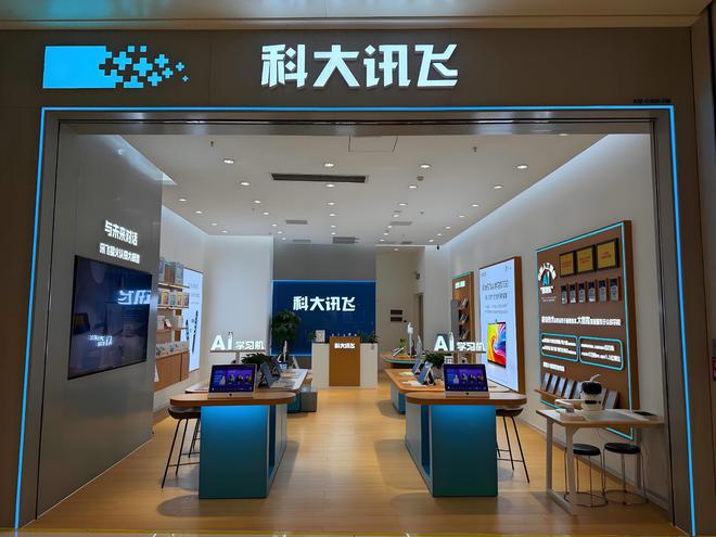 _科大讯飞坏账压顶，增收不增利，39万股东的耐心还能撑多久_科大讯飞坏账压顶，增收不增利，39万股东的耐心还能撑多久