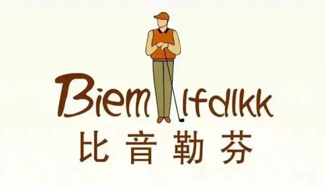 “中年大叔”最爱的比音勒芬，也消费不动了_“中年大叔”最爱的比音勒芬，也消费不动了_