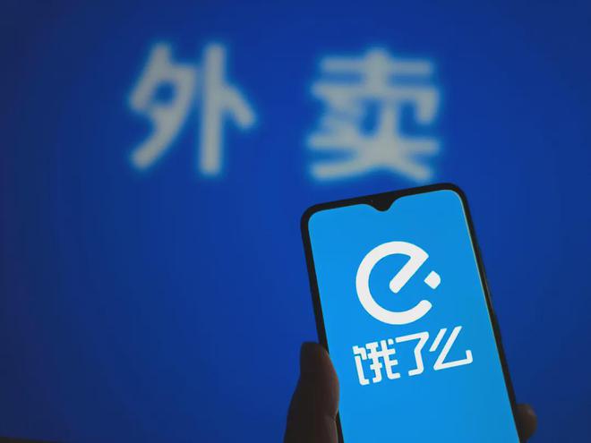 前CEO涉嫌职务犯罪，饿了么刮骨疗毒__前CEO涉嫌职务犯罪，饿了么刮骨疗毒