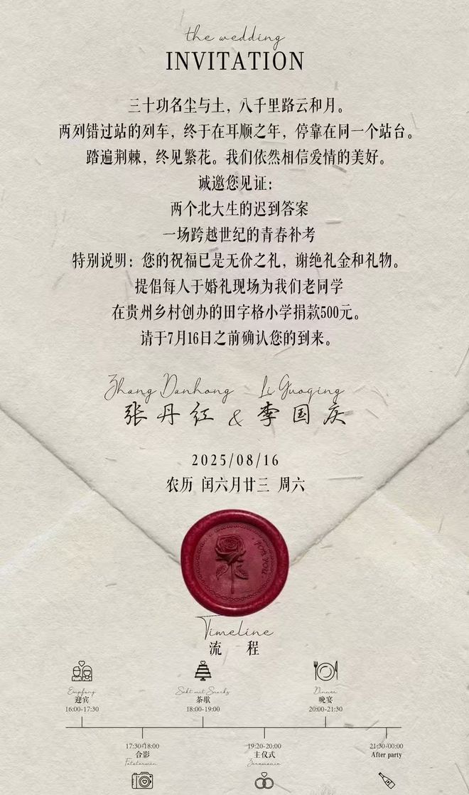 传李国庆将再婚，女方为北大校友，5天前宣布与前妻财产分割达成和解