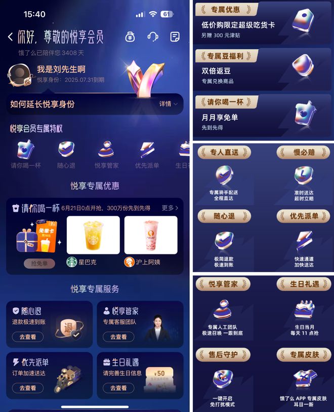 去哪儿网1元赢免单_奶茶饥饿营销怎么做_
