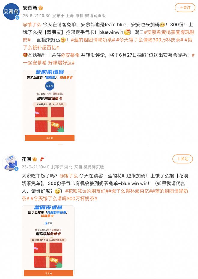 奶茶饥饿营销怎么做_去哪儿网1元赢免单_