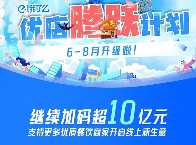 价格内卷转向经营力比拼，外卖行业开启竞赛新格局__价格内卷转向经营力比拼，外卖行业开启竞赛新格局