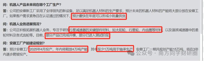 防止轴承轴窜动_防止轴承轴向移动_