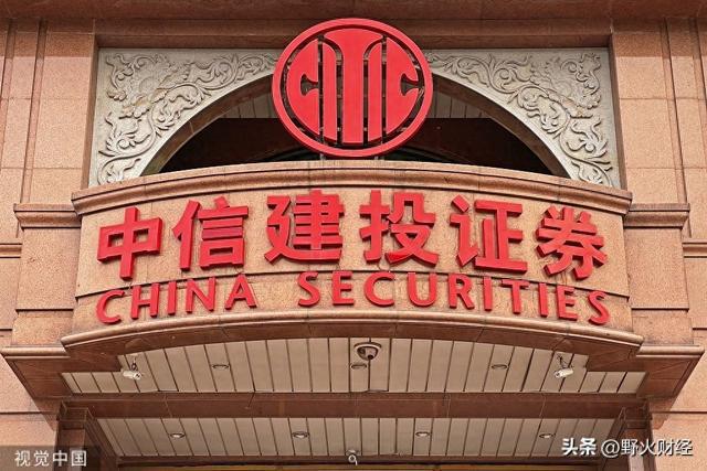 1800亿市值券商，任命39岁女执委，去年人均薪酬47万