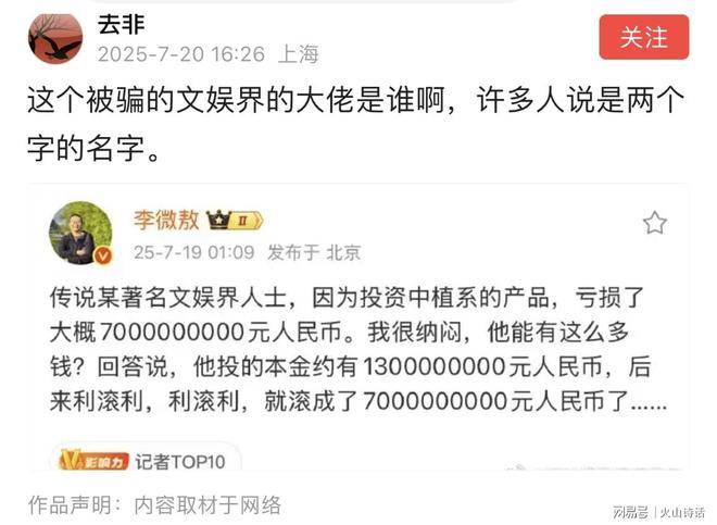 难以置信！亏损大概70亿，网传某著名文娱界人士投资中植系惨败_难以置信！亏损大概70亿，网传某著名文娱界人士投资中植系惨败_