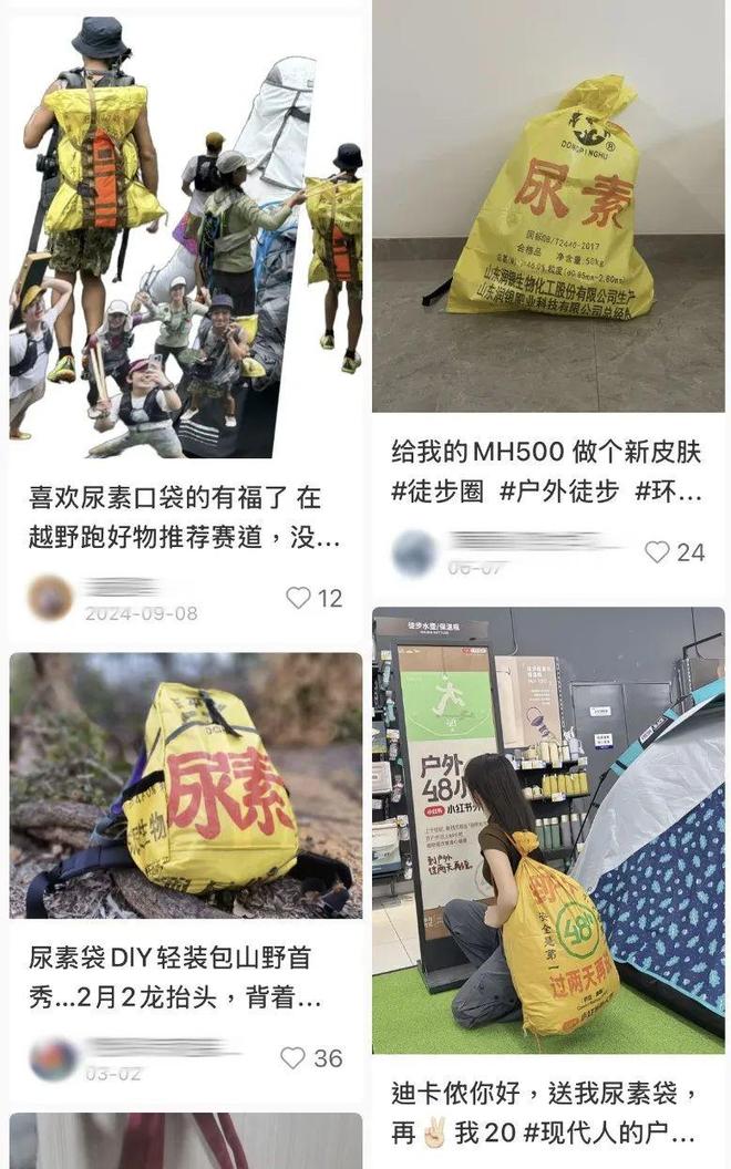 比始祖鸟时髦、比巴黎世家实用，我爷都不要的尿素袋被打工人捧成背包届六边形战士？__比始祖鸟时髦、比巴黎世家实用，我爷都不要的尿素袋被打工人捧成背包届六边形战士？