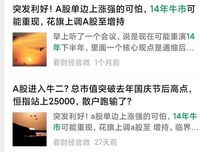 盘后突发！港股尾盘跳水，A股创十年新高，2.8万亿的成交风险在酝酿