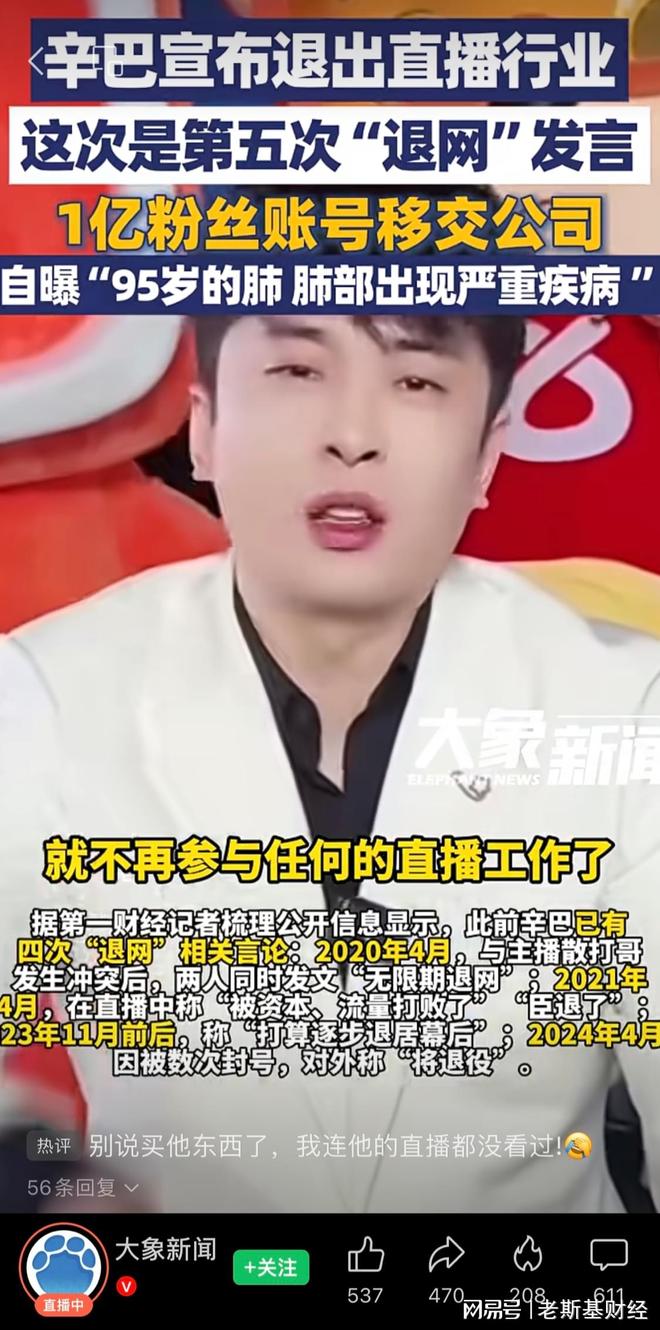辛巴可以退网，但不能就这么跑了__辛巴可以退网，但不能就这么跑了