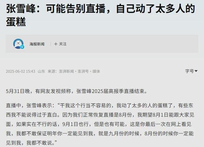 辛巴可以退网，但不能就这么跑了_辛巴可以退网，但不能就这么跑了_