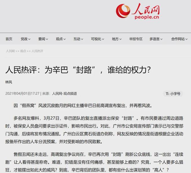 辛巴可以退网，但不能就这么跑了__辛巴可以退网，但不能就这么跑了